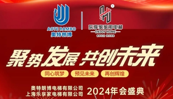 乘風(fēng)破浪、篤行不??；揚(yáng)帆起航，再創(chuàng)佳績(jī)！
