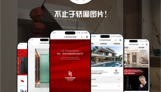 樂(lè)享家智能云出圖云報(bào)價(jià)管理小程序正式上線啦！